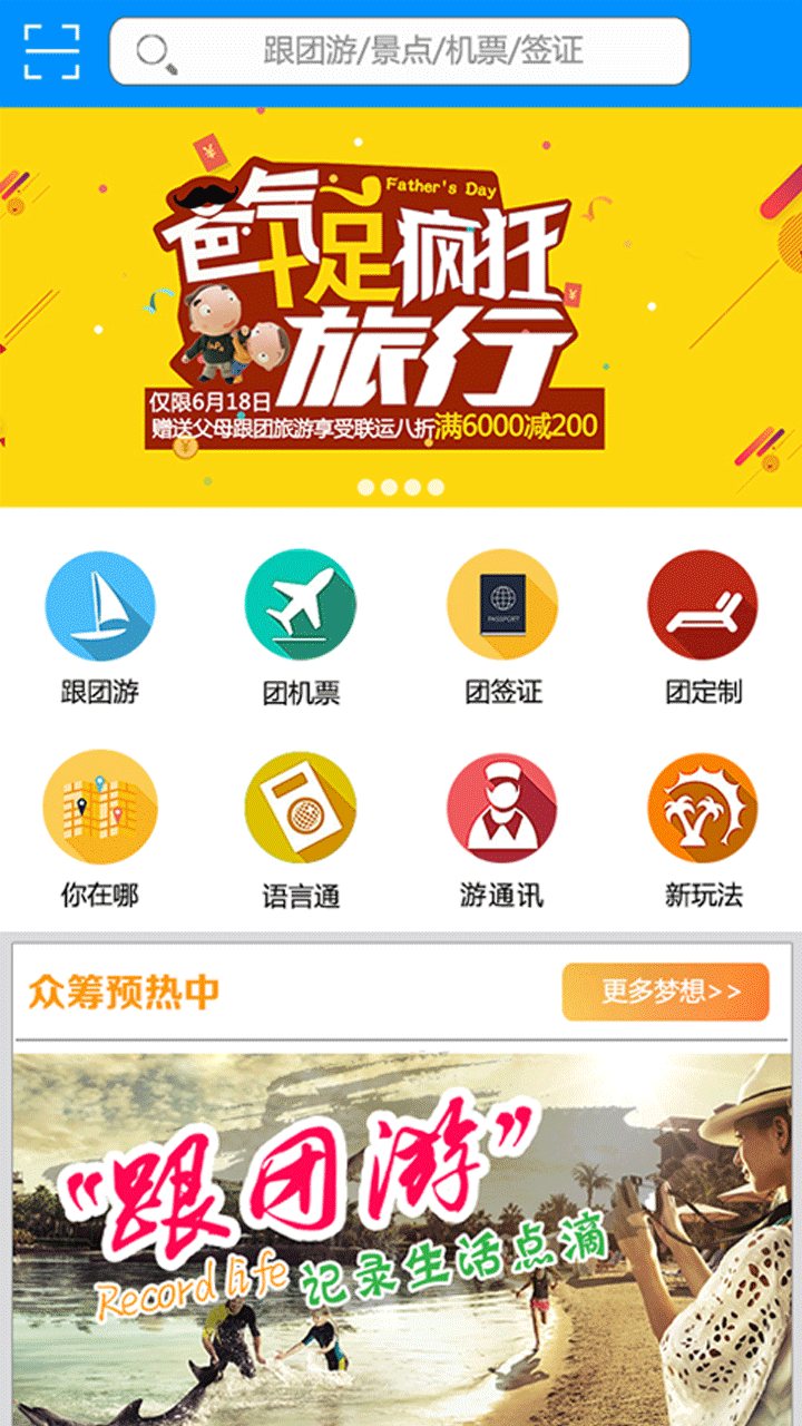 驿马旅行(图1)