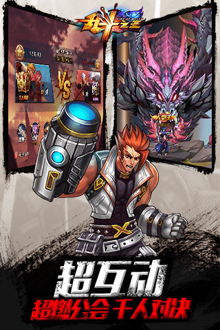 乱斗之王(图2)