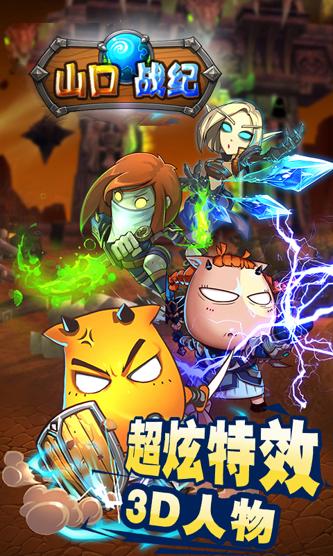 山口战纪变态游戏(图3)