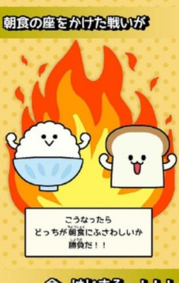 朝食对决(图1)