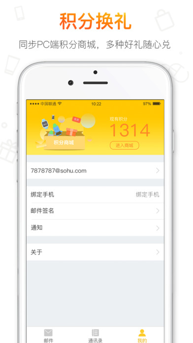 搜狐邮箱(图2)
