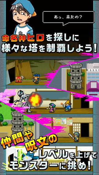 勇者改名破解游戏(图五)