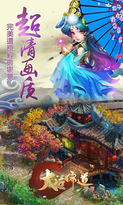 大話儒道2022版(圖1)