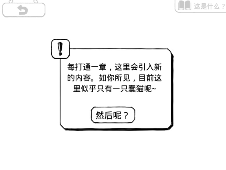正常的大冒险破解游戏(图五)