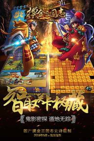 摸金三国志(图3)