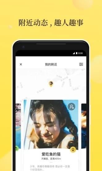 PIKA社交(图3)