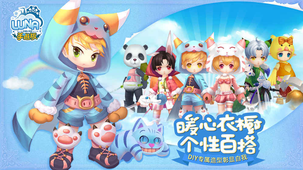 露娜戰紀破解游戲(圖四)