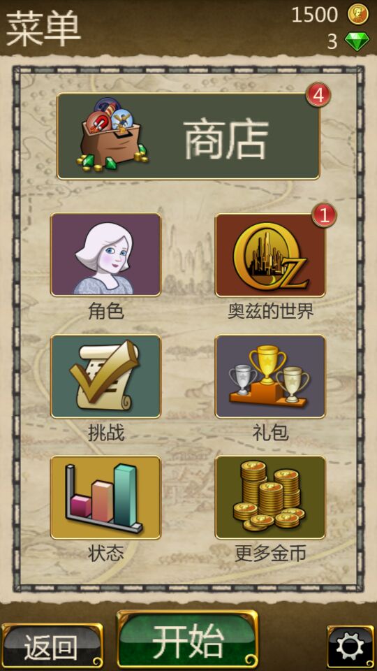 魔法森林的寶藏破解游戲(圖五)