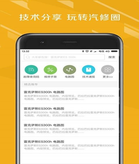 听车(图3)