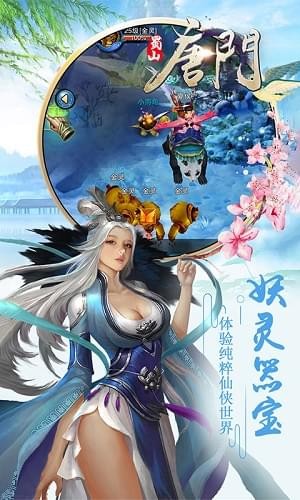 蜀山唐门(图2)