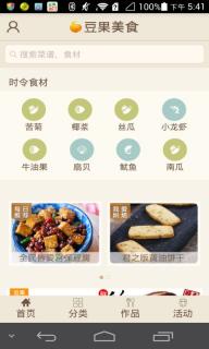 豆果美食(图1)