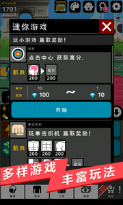 肌肉王养成记(图1)