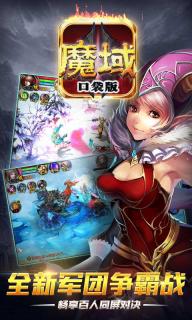 魔域2022版(图5)