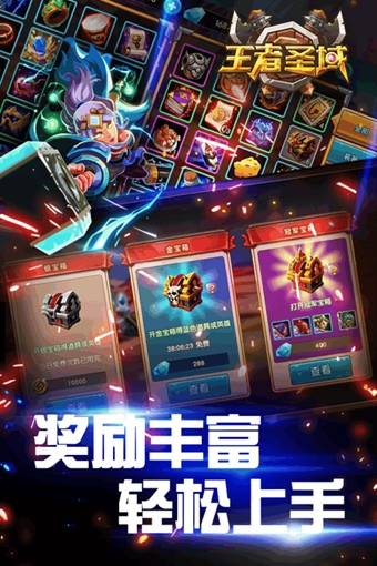 王者圣域(图2)