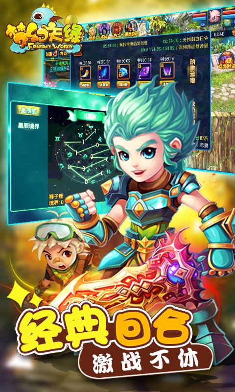 梦幻天缘ios(图1)