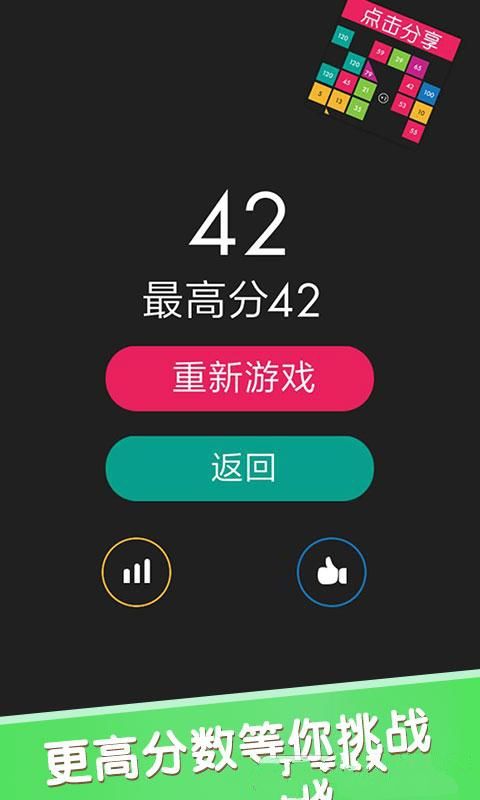 跳弹修改版破解游戏(图一)