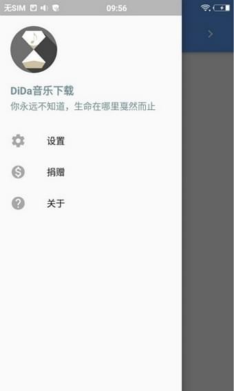 DiDa音乐(图3)