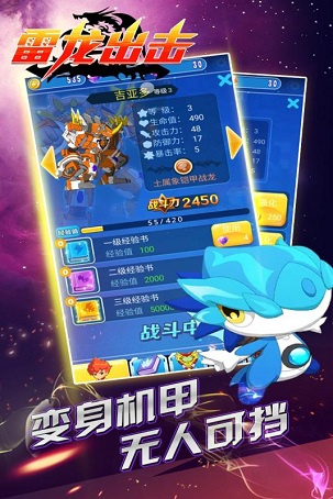 雷龙出击(图1)