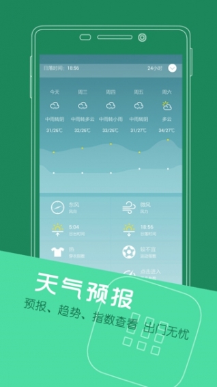 联想日历2022版(图4)
