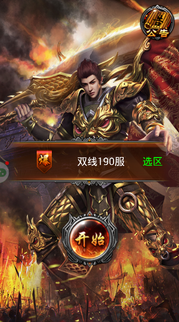 传世炎龙(图2)