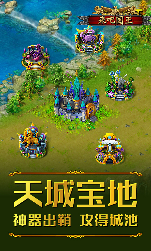 來吧!國王變態(tài)游戲(圖5)