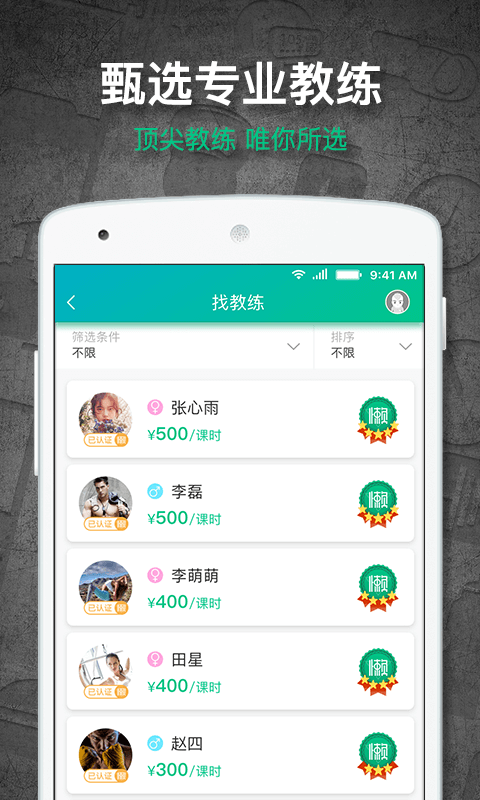 懶人易健(圖1)