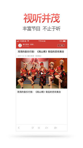 ChinaMusic(图2)