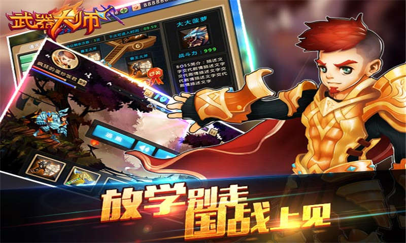 武器大师(图4)