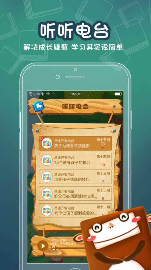 途途爱阅读(图2)