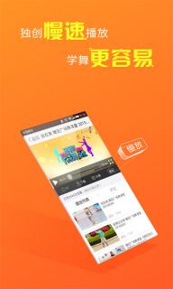 糖豆广场舞(图4)