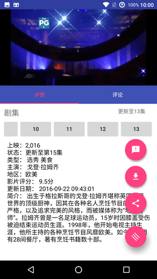 奇人影视(图3)