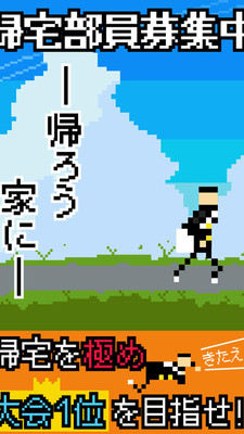 归宅部(图2)