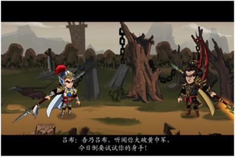 三国武将破解游戏(图四)