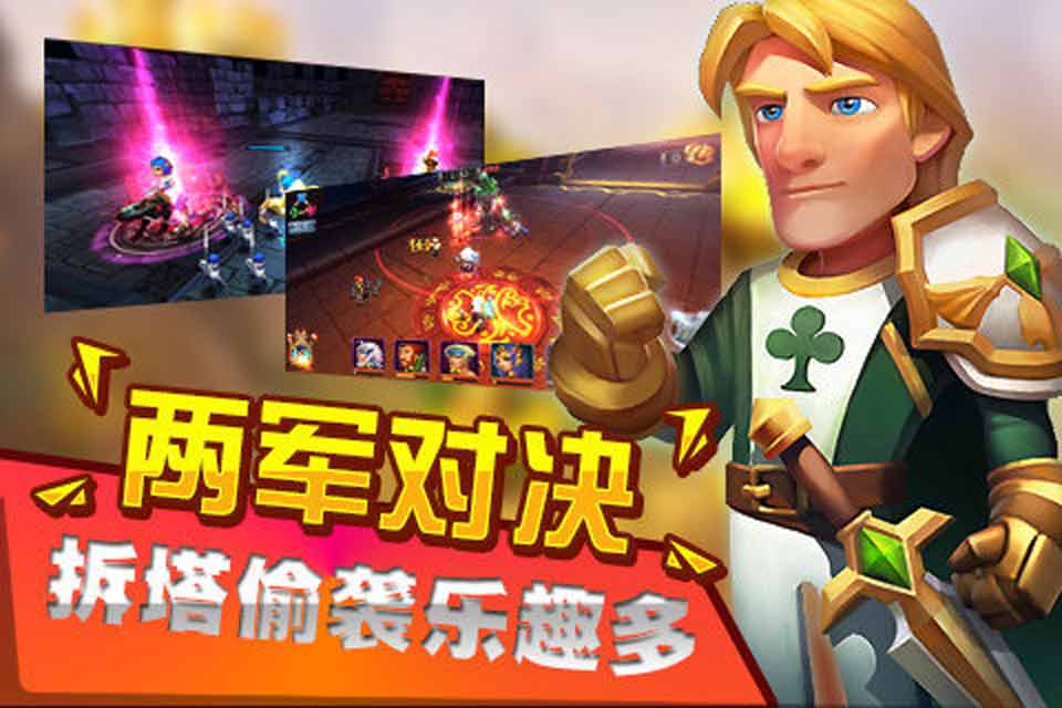 夺塔奇兵(图3)