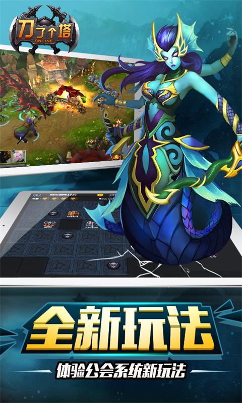 刀了个塔ios免越狱版(图3)