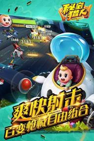 秘宝猎人(图5)