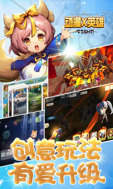 动漫X英雄(图2)