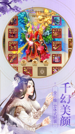 择天诛仙(图4)