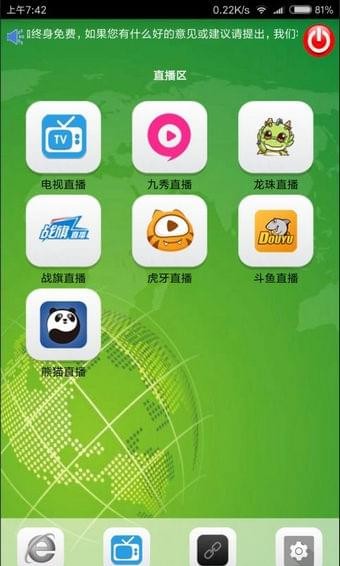 掌上影咖(图2)
