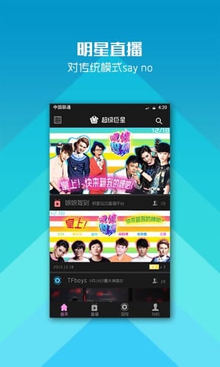 超级巨星(图3)