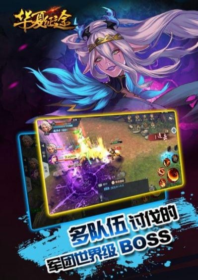 华夏征途(图4)