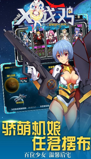 X战鸡(图3)