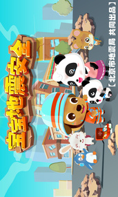 宝宝地震安全(图5)