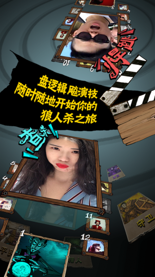 狼人杀世界(图4)
