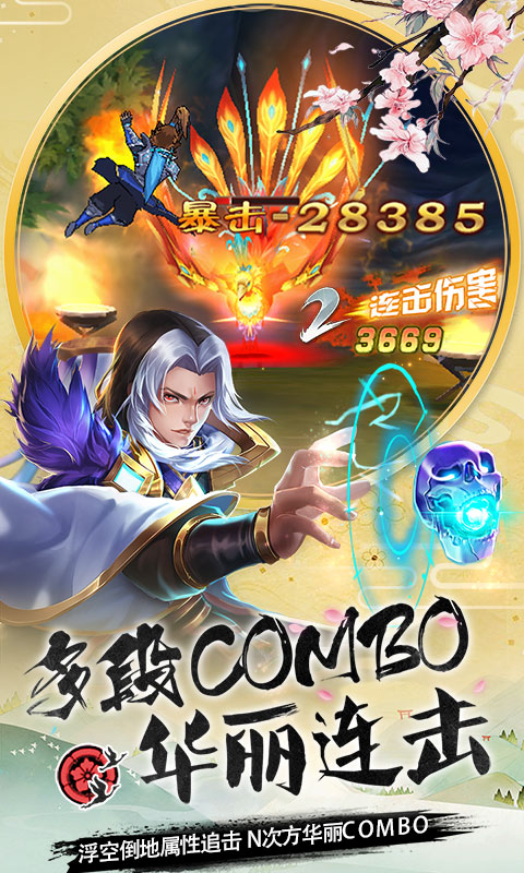 连击三国变态游戏(图4)