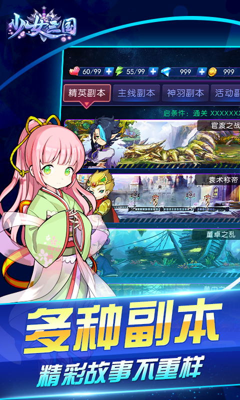 少女三国(图1)