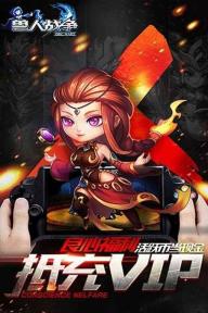 兽人战争2022版(图2)
