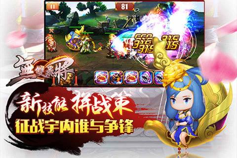 无双飞将(图1)