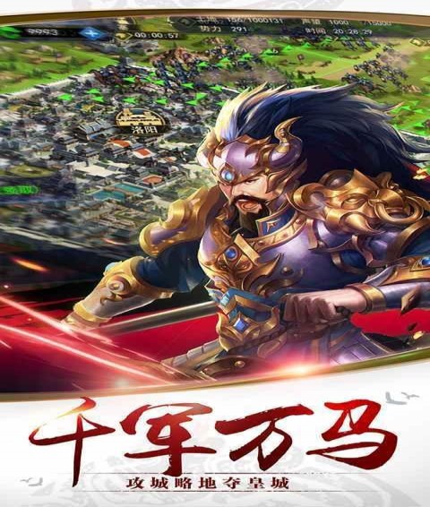 千军计(图1)