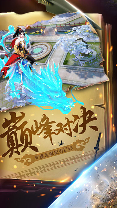 武漫仙途(图1)